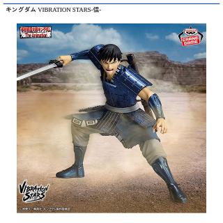 【キングダム】【信】キングダム VIBRATION STARS-信-