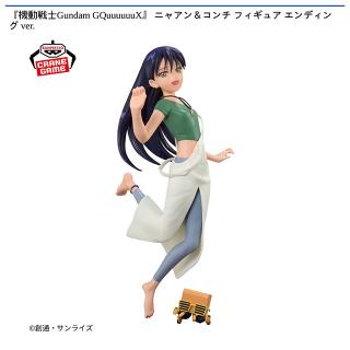 【機動戦士ガンダム】【ニャアン】『機動戦士Gundam GQuuuuuuX』 ニャアン＆コンチ フィギュア エンディング ver.