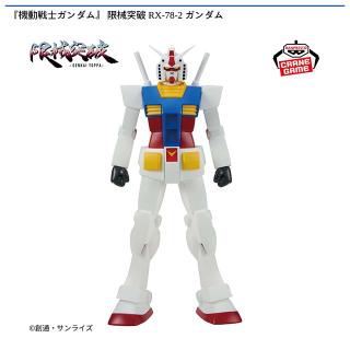 【機動戦士ガンダム】【RX-78-2 ガンダム】『機動戦士ガンダム』 限械突破 RX-78-2 ガンダム