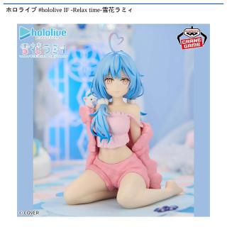【ホロライブ】【雪花ラミィ】ホロライブ #hololive IF -Relax time-雪花ラミィ