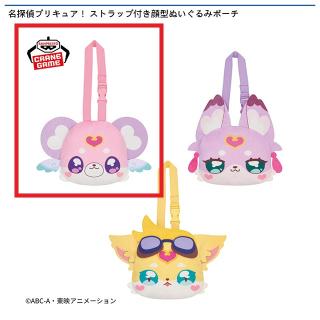 【プリキュア】【Aポチタン】名探偵プリキュア！ ストラップ付き顔型ぬいぐるみポーチ