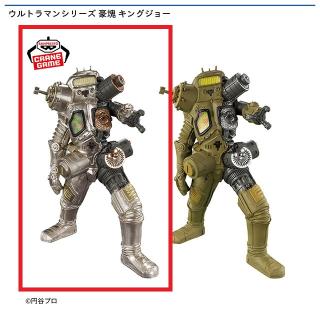 【ウルトラマン】【Aキングジョー(メタリックカラーver.)】ウルトラマンシリーズ 豪塊 キングジョー