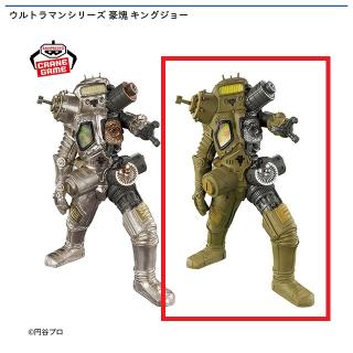 【ウルトラマン】【Bキングジョー(マットカラーver.)】ウルトラマンシリーズ 豪塊 キングジョー