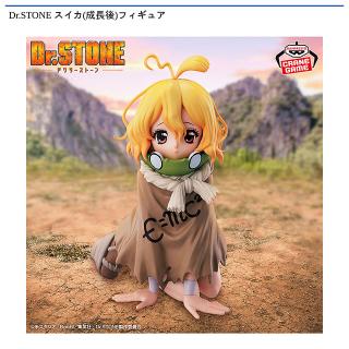 【Dr.STONE】【スイカ(成長後)】Dr.STONE スイカ(成長後)フィギュア