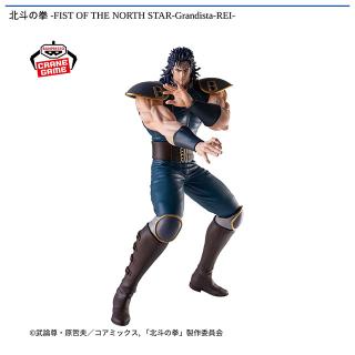 【北斗の拳】【REI】北斗の拳 -FIST OF THE NORTH STAR-Grandista-REI-