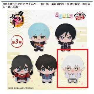 【刀剣乱舞】【E鶴丸国永】刀剣乱舞ONLINE ちびぐるみ～一期一振・薬研藤四郎・和泉守兼定・堀川国広・鶴丸国永～