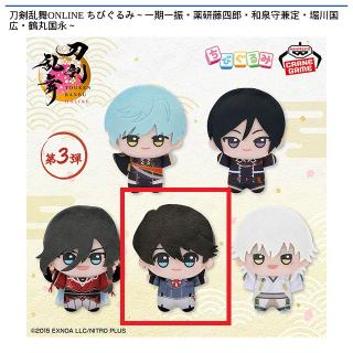 【刀剣乱舞】【D堀川国広】刀剣乱舞ONLINE ちびぐるみ～一期一振・薬研藤四郎・和泉守兼定・堀川国広・鶴丸国永～