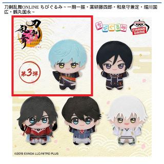【刀剣乱舞】【A一期一振】刀剣乱舞ONLINE ちびぐるみ～一期一振・薬研藤四郎・和泉守兼定・堀川国広・鶴丸国永～