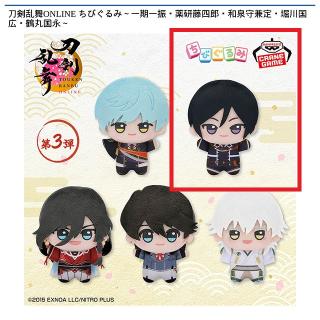 【刀剣乱舞】【B薬研藤四郎】刀剣乱舞ONLINE ちびぐるみ～一期一振・薬研藤四郎・和泉守兼定・堀川国広・鶴丸国永～