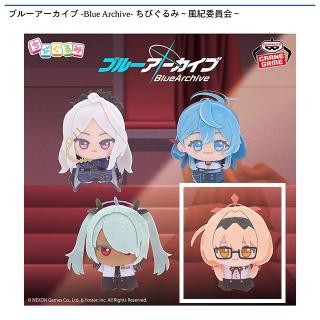 【ブルーアーカイブ】【Dチナツ】ブルーアーカイブ -Blue Archive- ちびぐるみ～風紀委員会～