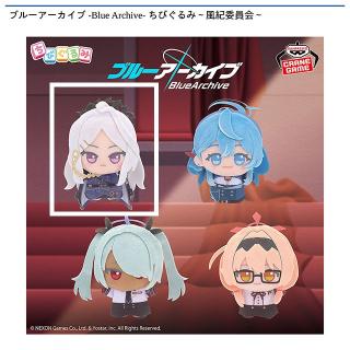 【ブルーアーカイブ】【Aヒナ】ブルーアーカイブ -Blue Archive- ちびぐるみ～風紀委員会～