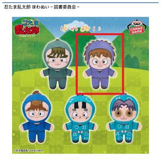 【忍たま乱太郎】【B不破雷蔵】忍たま乱太郎 ほわぬい～図書委員会～