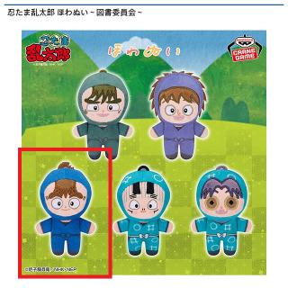 【忍たま乱太郎】【C能勢久作】忍たま乱太郎 ほわぬい～図書委員会～