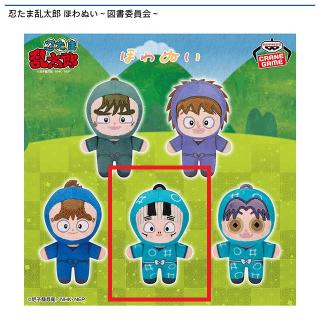【忍たま乱太郎】【D二ノ坪怪士丸】忍たま乱太郎 ほわぬい～図書委員会～