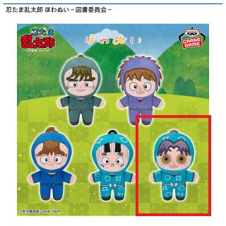【忍たま乱太郎】【E摂津のきり丸】忍たま乱太郎 ほわぬい～図書委員会～