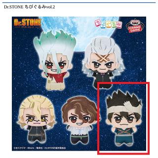 【Dr.STONE】【E:クロム】Dr.STONE ちびぐるみvol.2