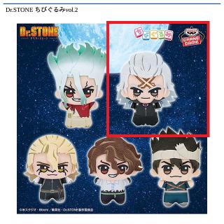 【Dr.STONE】【B:Dr.ゼノ】Dr.STONE ちびぐるみvol.2