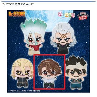 【Dr.STONE】【D:SAI】Dr.STONE ちびぐるみvol.2
