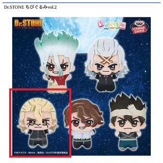 【Dr.STONE】【C:スタンリー・スナイダー】Dr.STONE ちびぐるみvol.2