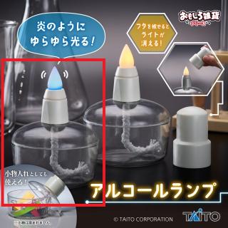【おもしろ雑貨】【A銅（青）】おもしろ雑貨 アルコールランプ