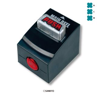 【SANKYO】SANKYO 飛び出る！光る！震える！音が鳴る！PUSHボタン ブラック