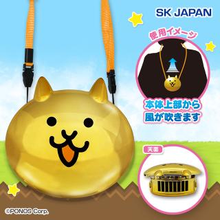 【にゃんこ大戦争】にゃんこ大戦争 メタリックウェアラブルファン(金ネコ)