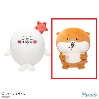 【ナガノ】【Bカワウソ】じいさんとアザラシ アザラシ・カワウソBIGぬいぐるみ
