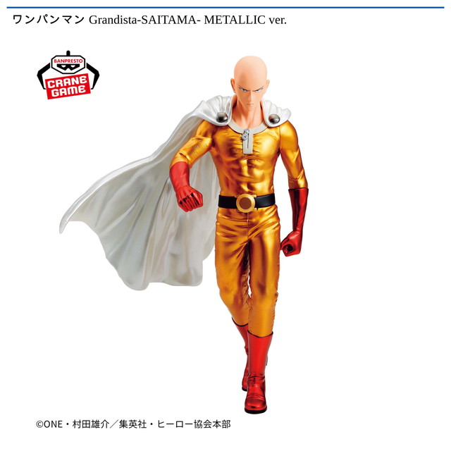 【サイタマ】ワンパンマン Grandista-SAITAMA- METALLIC ver.
