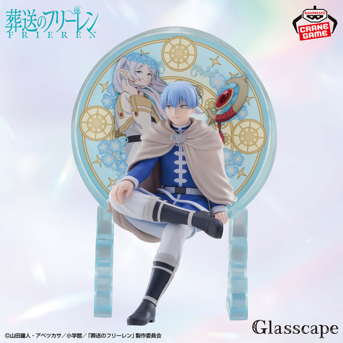 【ヒンメル】葬送のフリーレン Glasscape-ヒンメル-