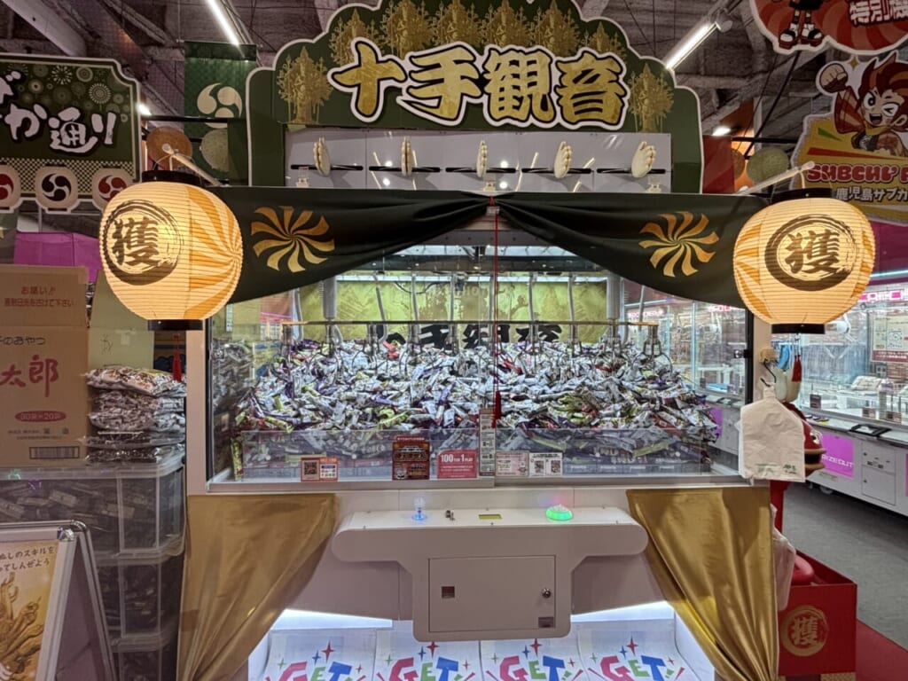 サープラ鹿児島あそびタウン十手観音