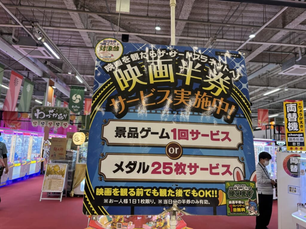サープラ鹿児島あそびタウン店内