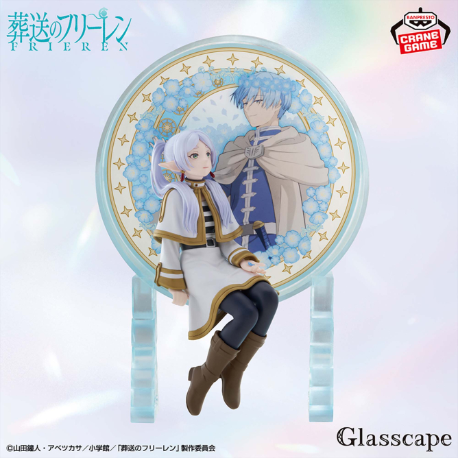 【フリーレン】葬送のフリーレン Glasscape-フリーレンⅡ-