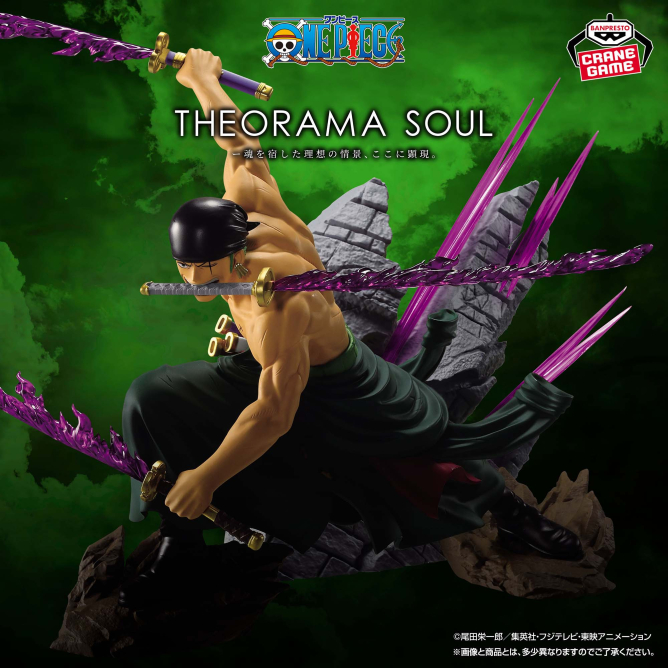 【ロロノア・ゾロ】ワンピース THEORAMA SOUL-RORONOA ZORO-
