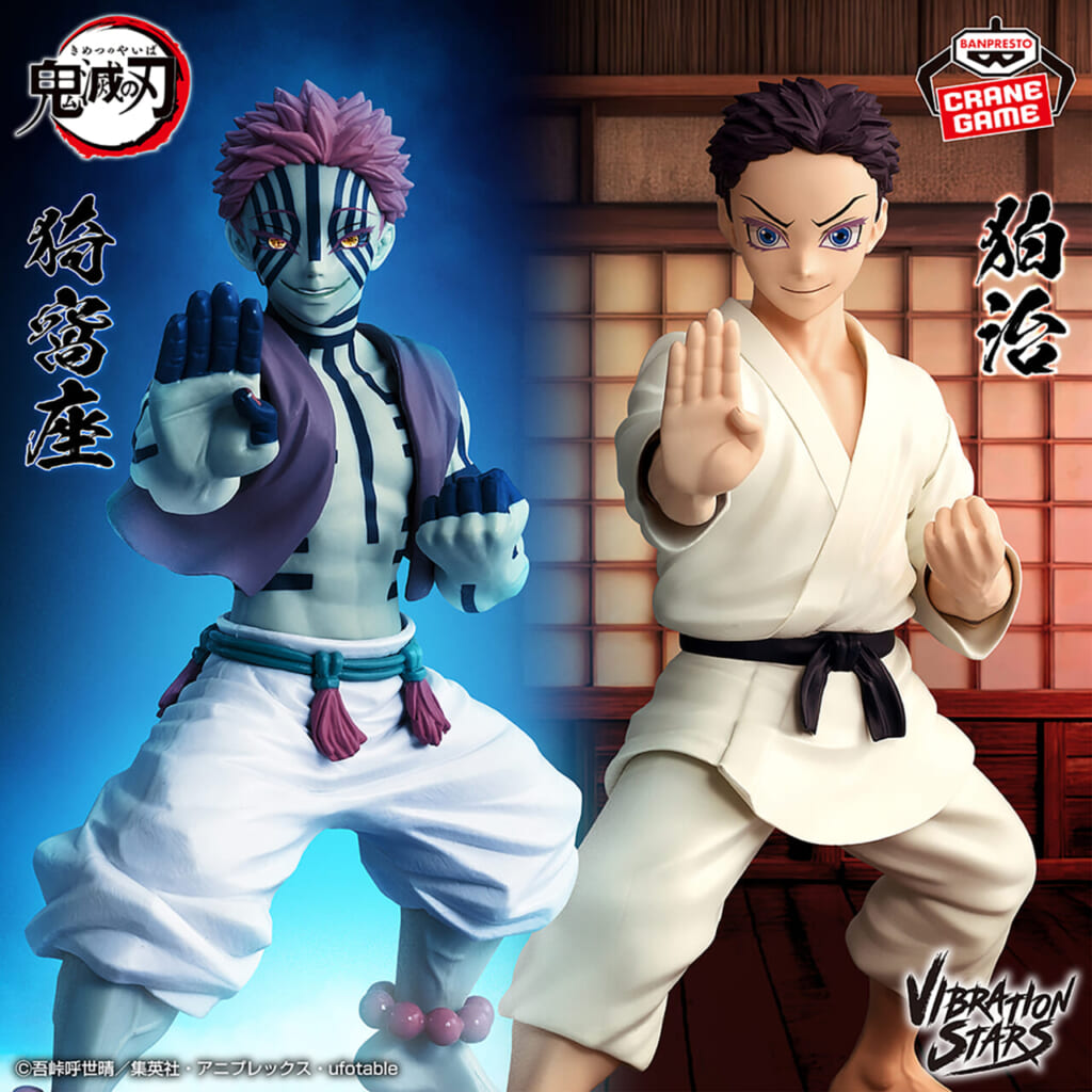 VIBRATION STARS-猗窩座・狛治-(BANDAI SPIRITS)