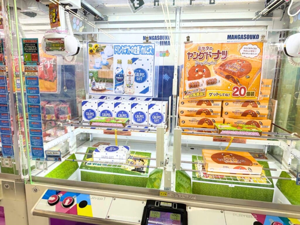 マンガ倉庫鹿児島フック