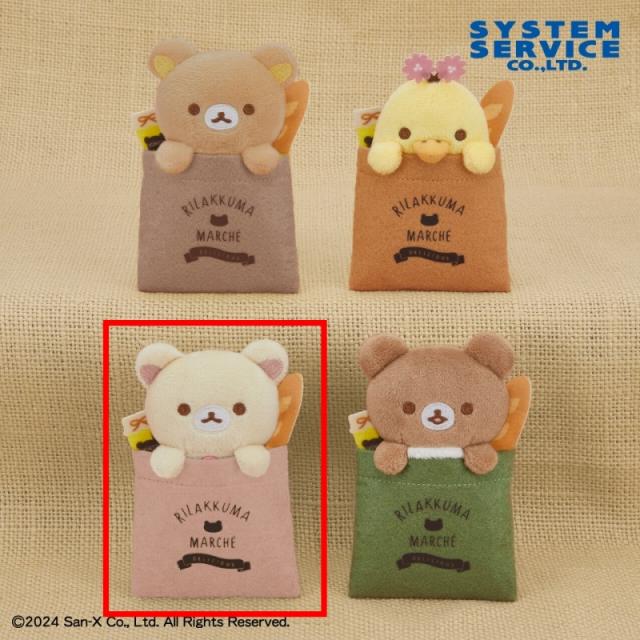 リラックマ】【Cコリラックマ】リラックマ リラックマルシェ おかい