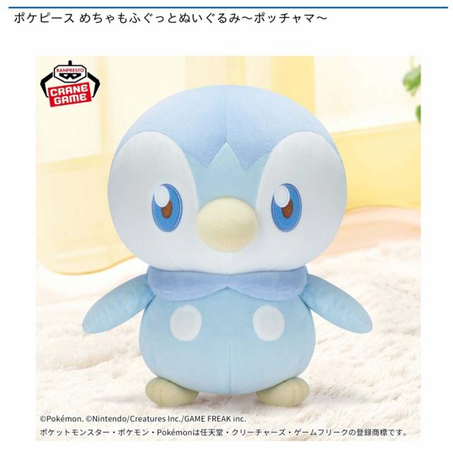 ポケットモンスター】【ポッチャマ】ポケピース めちゃもふぐっと
