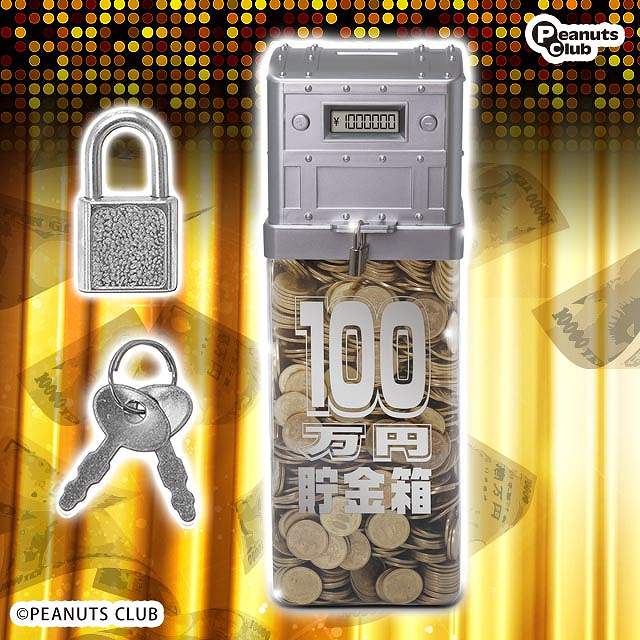 【B:SILVER】100万円カギ付きカウントバンク2