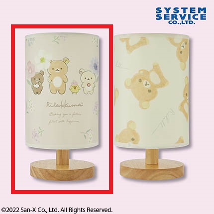 【リラックマ】【A集合】リラックマ Rilakkuma Style シェードライト