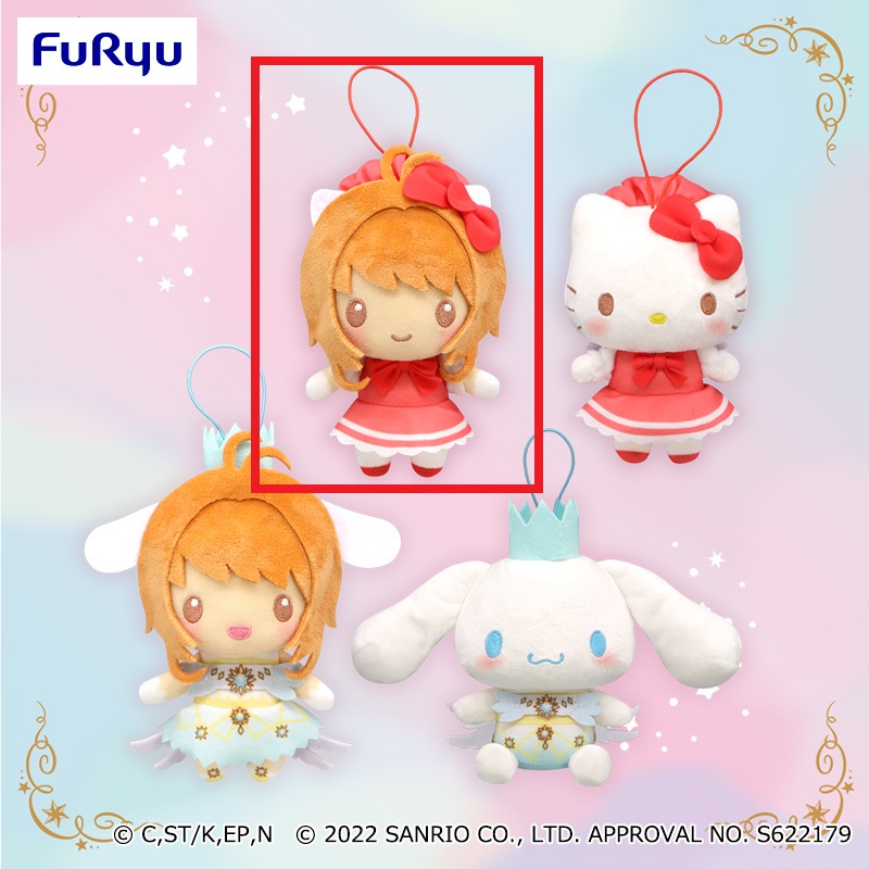 【サンリオ】【セット配送】【Aさくら①】カードキャプターさくら×サンリオキャラクターズ さくらといっしょ 衣装ぬいぐるみ①