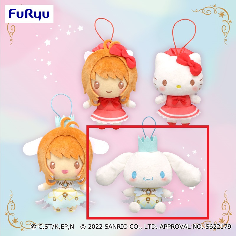 【サンリオ】【Dシナモロール】カードキャプターさくら×サンリオキャラクターズ さくらといっしょ 衣装ぬいぐるみ①