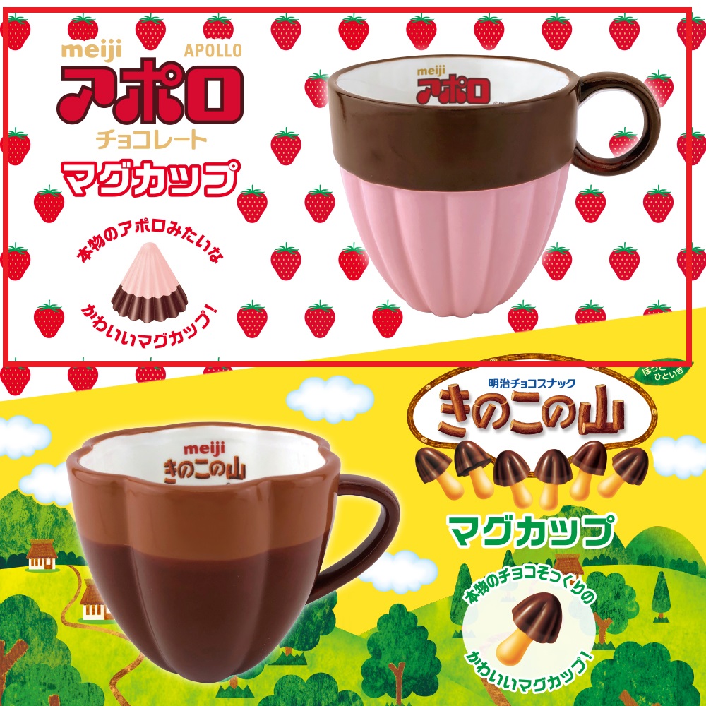 【Aアポロ】明治マグカップ