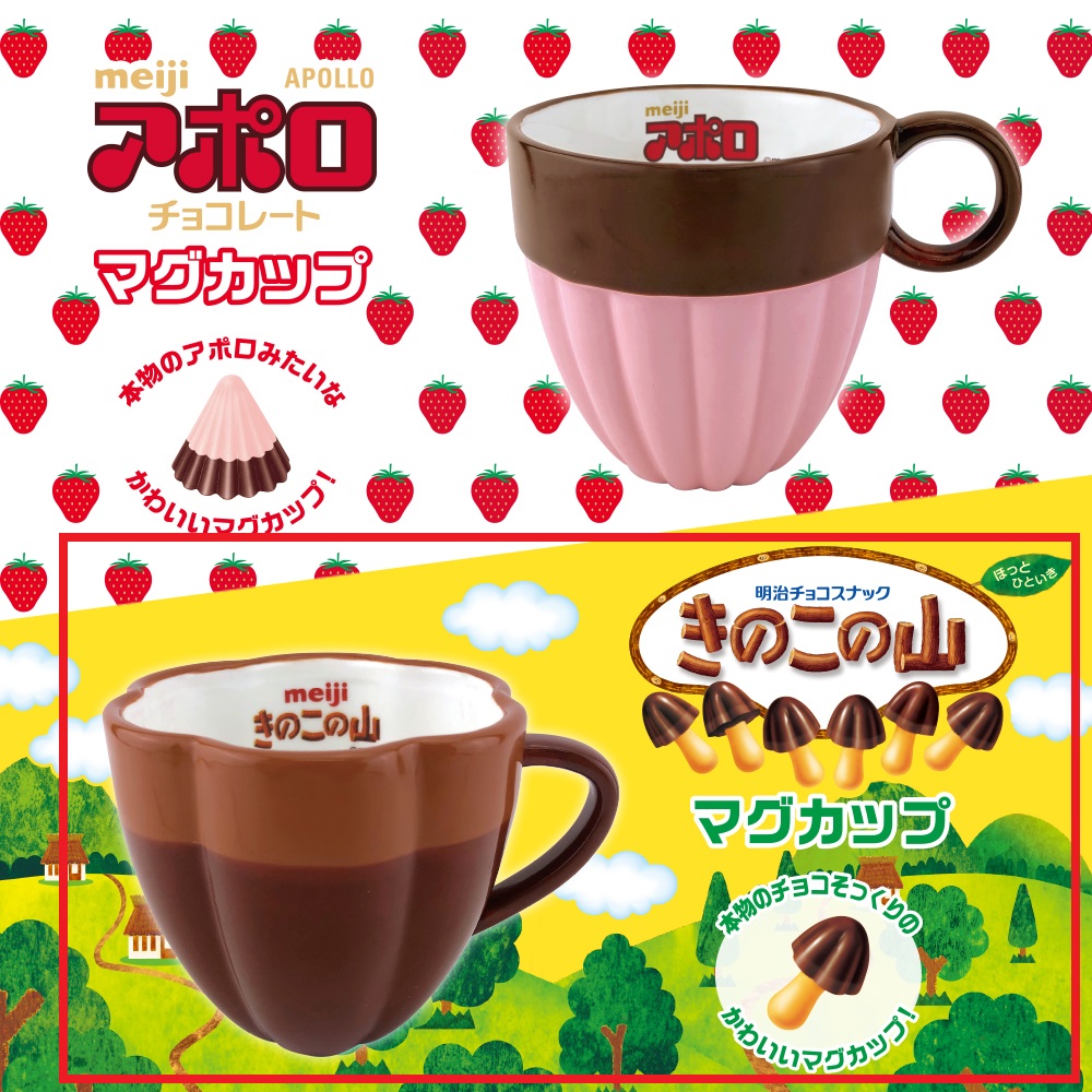 【Bきのこの山】明治マグカップ