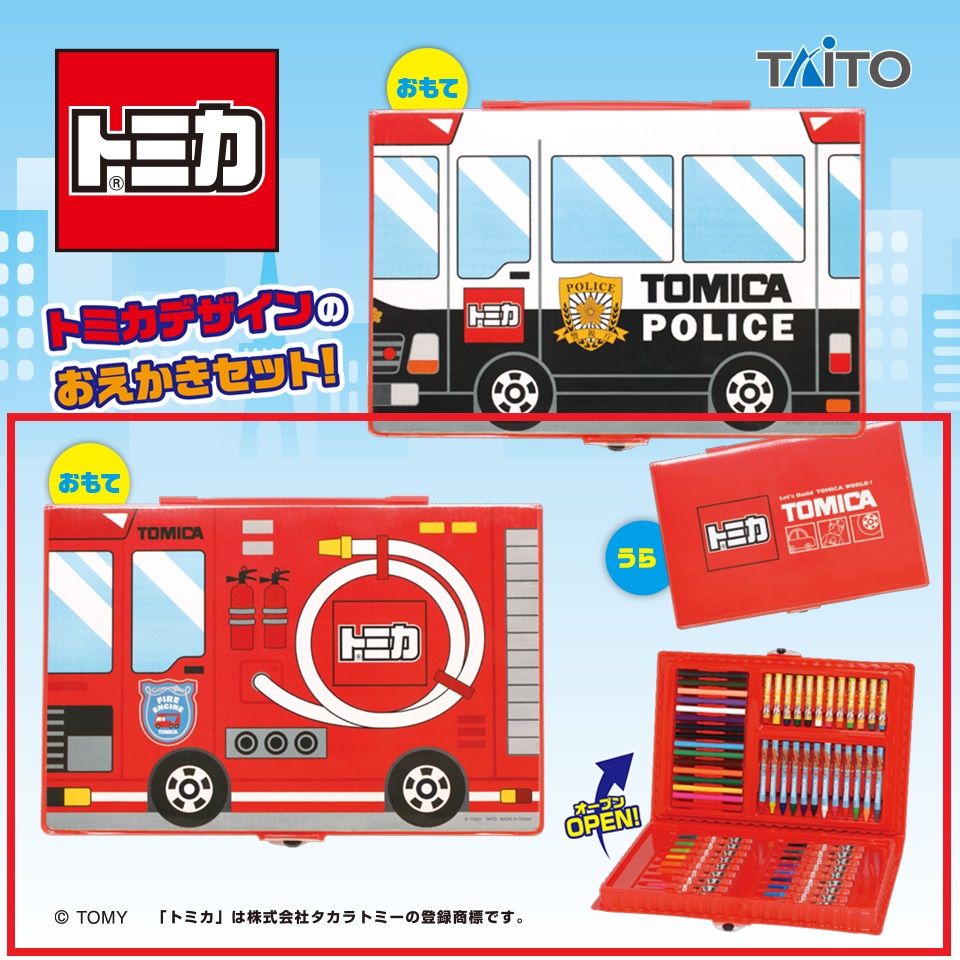 【トミカ】【B消防車】トミカ おえかきプレミアムセット