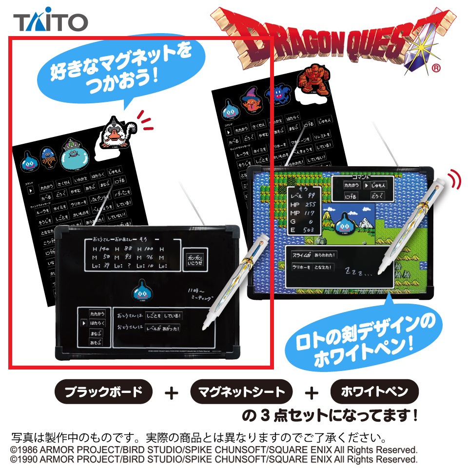 【ドラゴンクエスト】【Aコマンドウィンドウ】ドラゴンクエスト AM コマンドウィンドウ ブラックボード