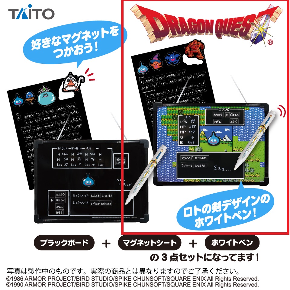 【ドラゴンクエスト】【セット配送】【Bコマンドウィンドウ】ドラゴンクエスト AM コマンドウィンドウ ブラックボード