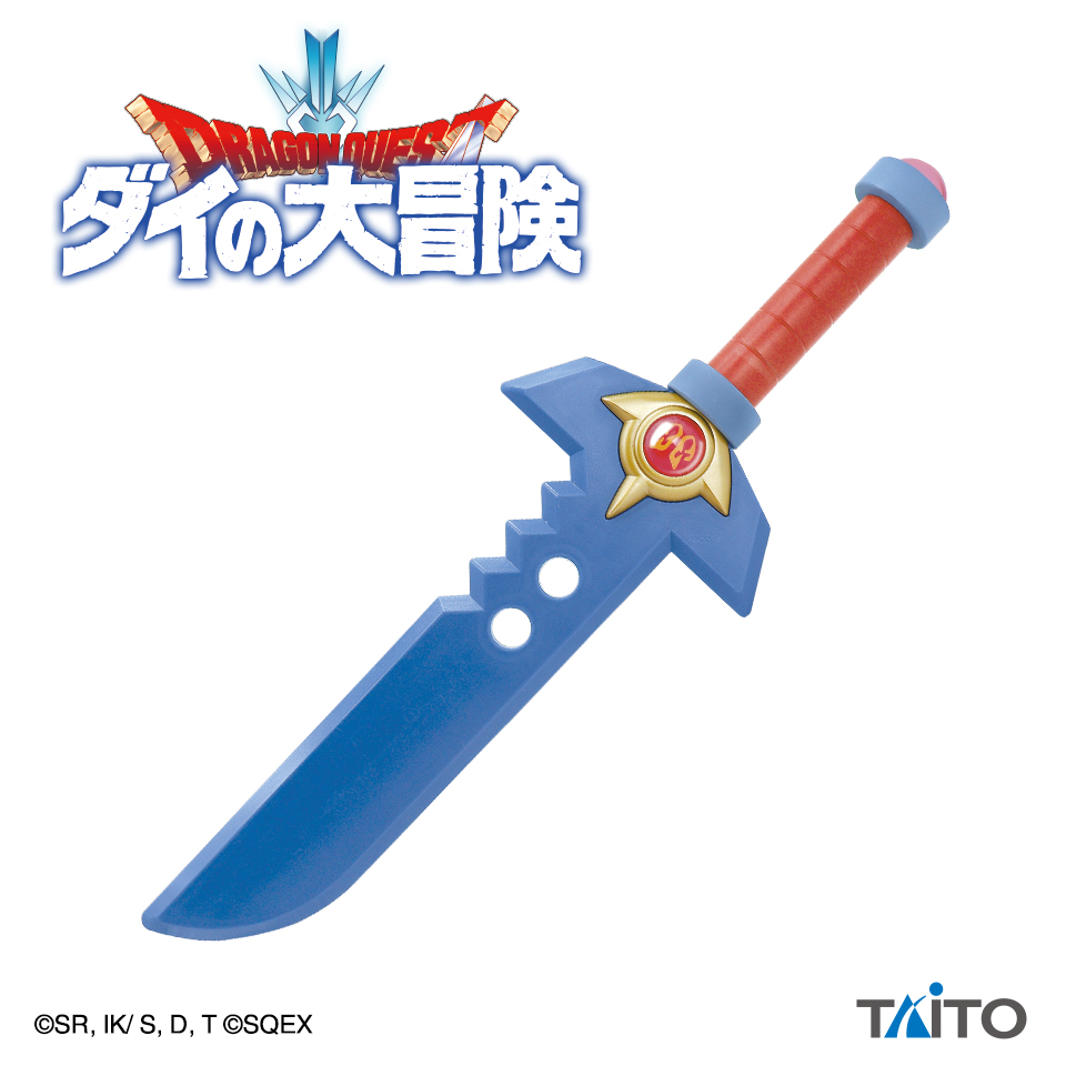 【ドラゴンクエスト】ドラゴンクエスト ダイの大冒険 BIGウェポンフィギュアコレクション ～パプニカのナイフ～