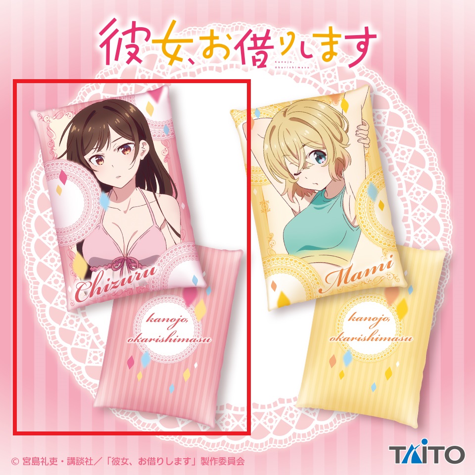 【彼女、お借りします】【A水原千鶴】彼女、お借りします BIGクッション 千鶴＆麻美