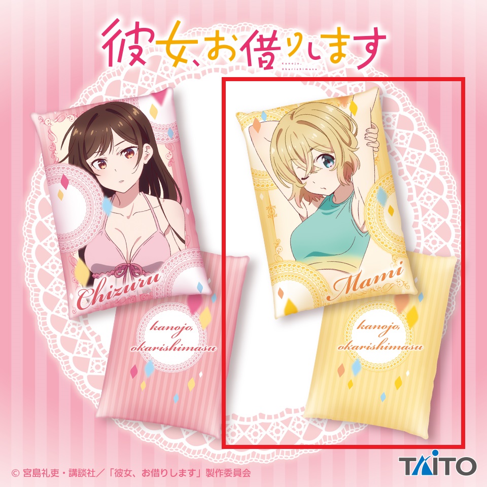 【彼女、お借りします】【B七海麻美】彼女、お借りします BIGクッション 千鶴＆麻美