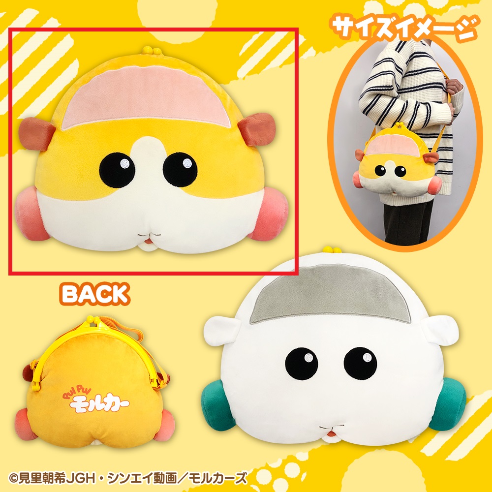 【PUI PUI モルカー】【Aポテト】PUI PUI モルカー BIGがまぐち